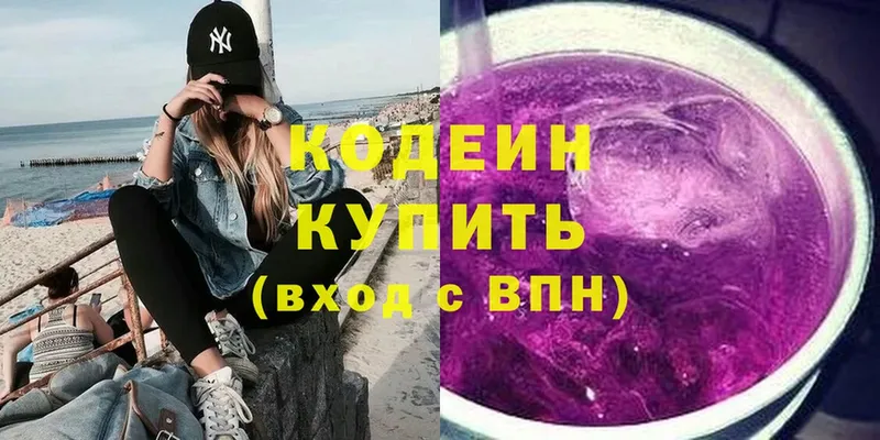 закладка  Давлеканово  Кодеиновый сироп Lean напиток Lean (лин) 